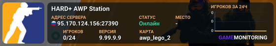 HARD+ 🔞 AWP Station