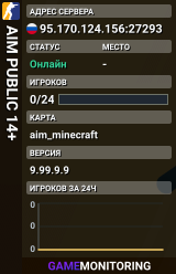 AIM PUBLIC ⛔ 14+