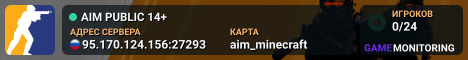 AIM PUBLIC ⛔ 14+