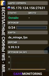БЕСПЛАТНЫЕ СКИНЫ !WS - MIRAGE FPS+