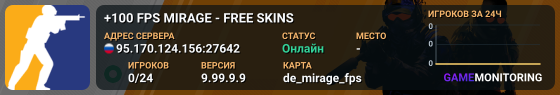 +100 FPS MIRAGE - FREE SKINS