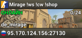 ⚡ ⚡ ⚡ ⚡ ⚡ Mirage !ws !cw !shop