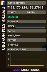 ПРЯТКИ 🔪 STALNOY.PRO