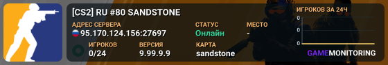 [CS2] RU #80 SANDSTONE