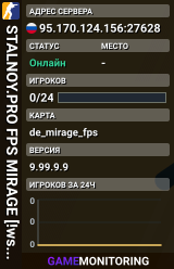 STALNOY.PRO FPS MIRAGE [!ws !shop !vip !cw]