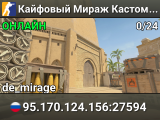 😻 Кайфовый Мираж 😻 Кастомные Модельки 😻