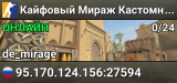 😻 Кайфовый Мираж 😻 Кастомные Модельки 😻
