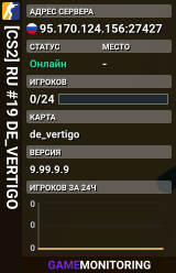 [CS2] RU #19 DE_VERTIGO
