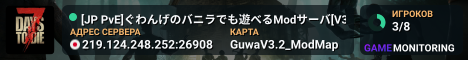 [JP PvE]ぐわんげのバニラでも遊べるModサーバ[V3.