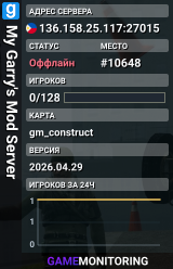 My Garry's Mod Server
