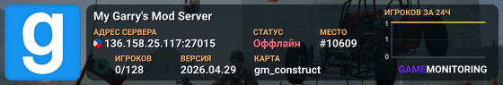 My Garry's Mod Server