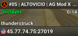 #05 | ALTOVICIO | AG Mod X Server [NA]