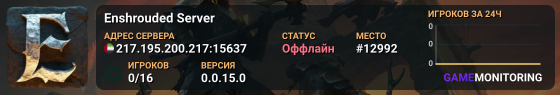 Enshrouded Server