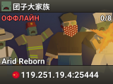 团子大家族