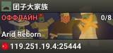 团子大家族