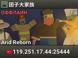 团子大家族