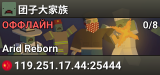 团子大家族