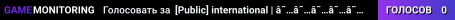 [Public] international | â˜…â˜…â˜…â˜…â˜…