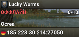 Lucky Wurms