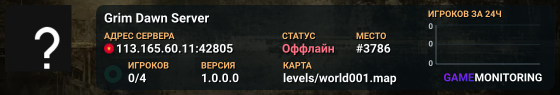Grim Dawn Server