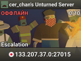 cer_chan's Unturned Server