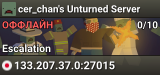 cer_chan's Unturned Server