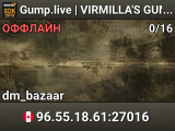 Gump.live | VIRMILLA'S GUMPING GROUNDS