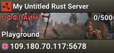 My Untitled Rust Server