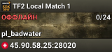 TF2 Local Match 1