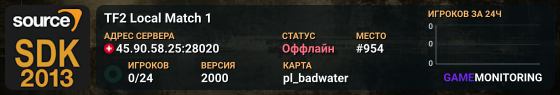 TF2 Local Match 1