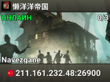 懒洋洋帝国