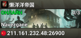 懒洋洋帝国