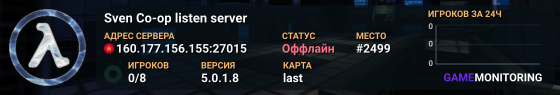 Sven Co-op listen server