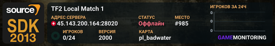 TF2 Local Match 1