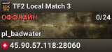 TF2 Local Match 3