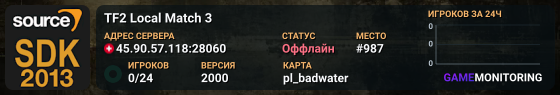 TF2 Local Match 3