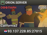 ORION.SERVER