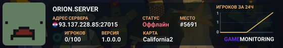 ORION.SERVER