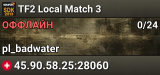 TF2 Local Match 3