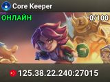 Core Keeper