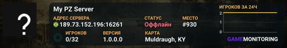 My PZ Server