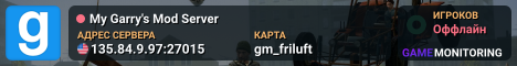 My Garry's Mod Server