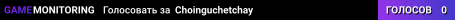 Choinguchetchay
