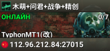 木萌+问君+战争+精创