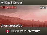 DayZ Server