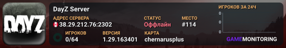 DayZ Server