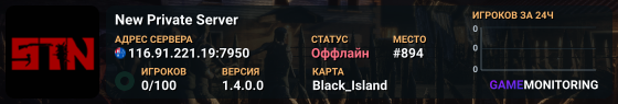 New Private Server