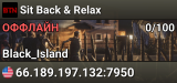 Sit Back & Relax