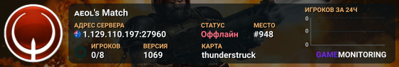 ᴀᴇᴏʟ's Match