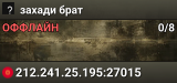 захади брат